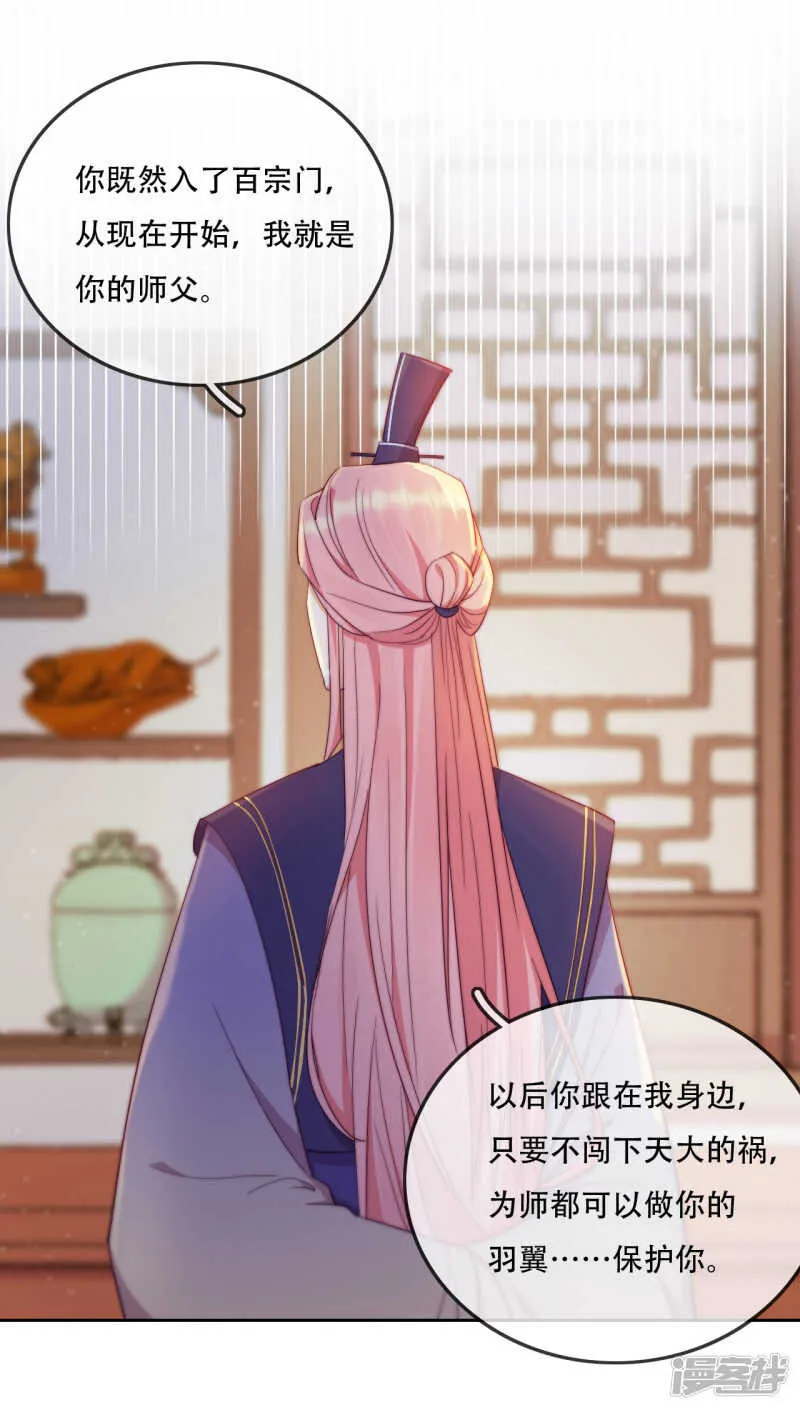 第14话 心的悬崖 第9页