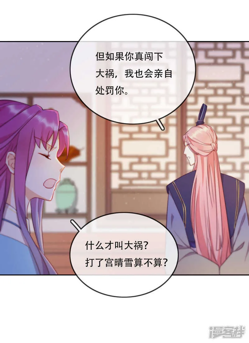 第14话 心的悬崖 第10页