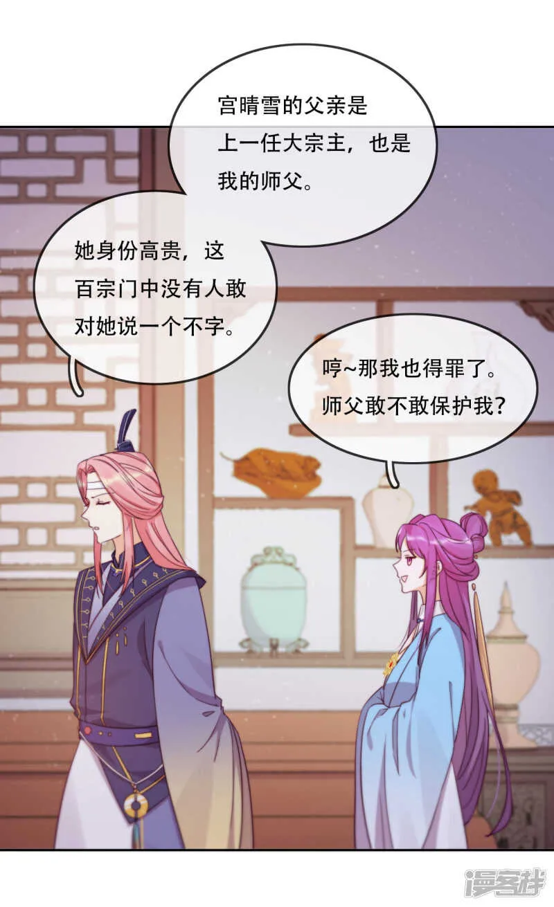 第14话 心的悬崖 第11页
