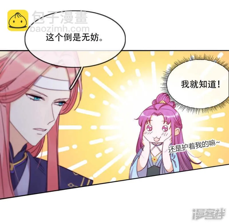 第14话 心的悬崖 第12页