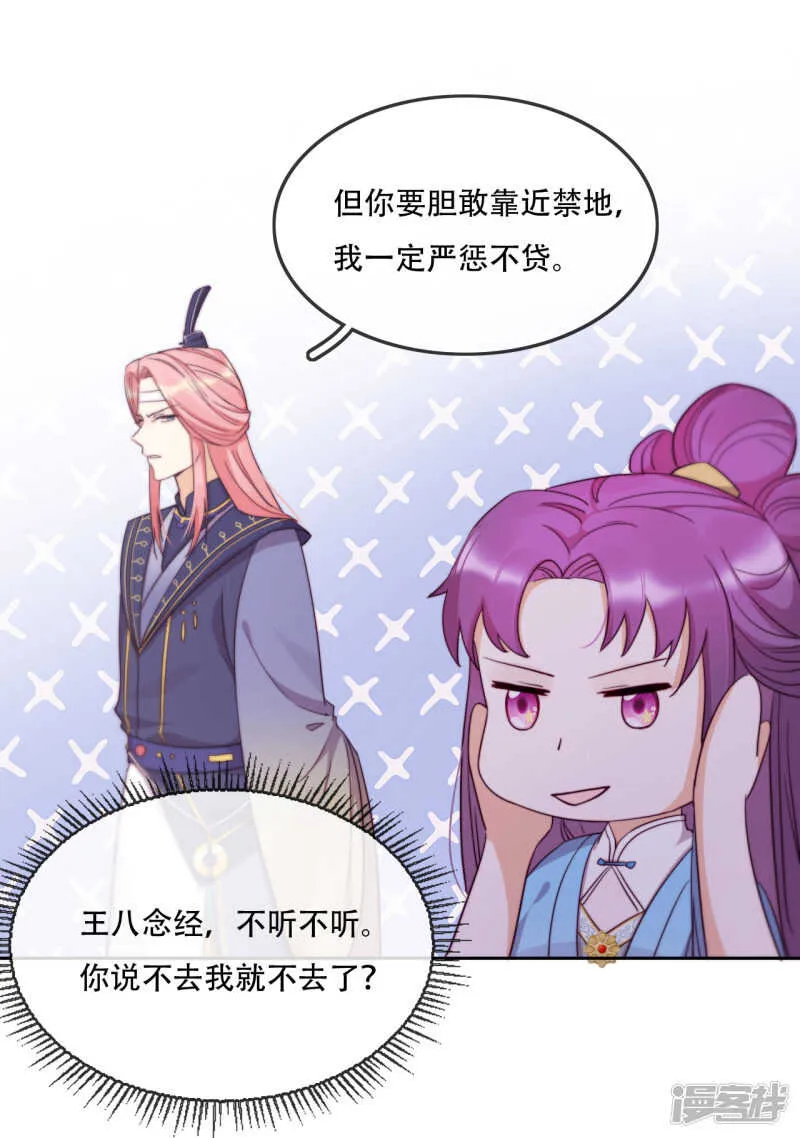 第14话 心的悬崖 第13页