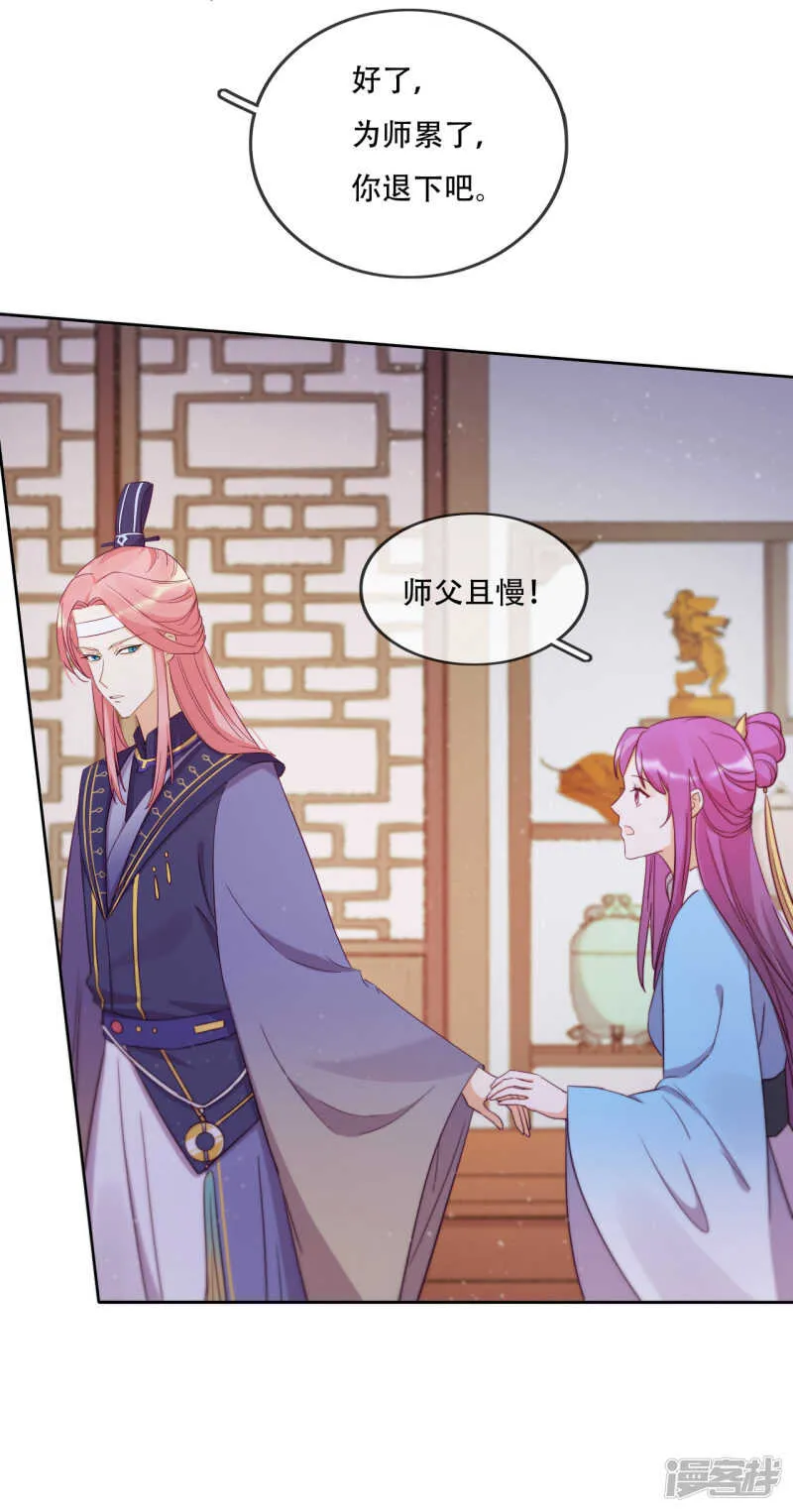 第14话 心的悬崖 第14页