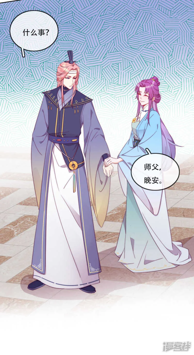 第14话 心的悬崖 第16页