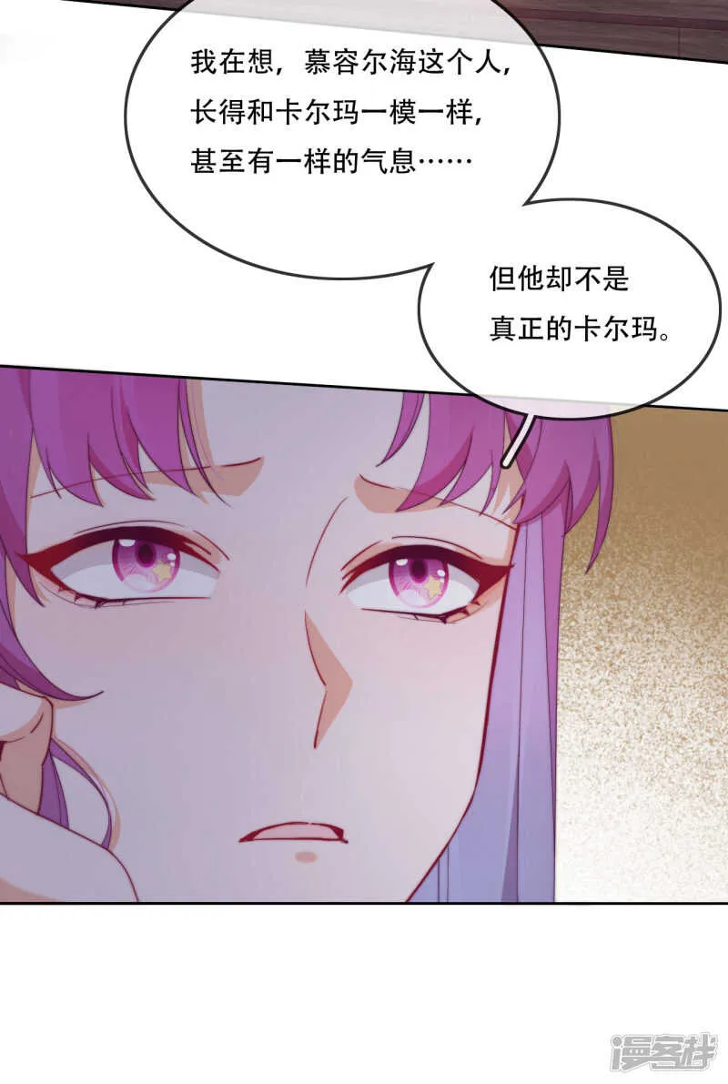 第14话 心的悬崖 第18页