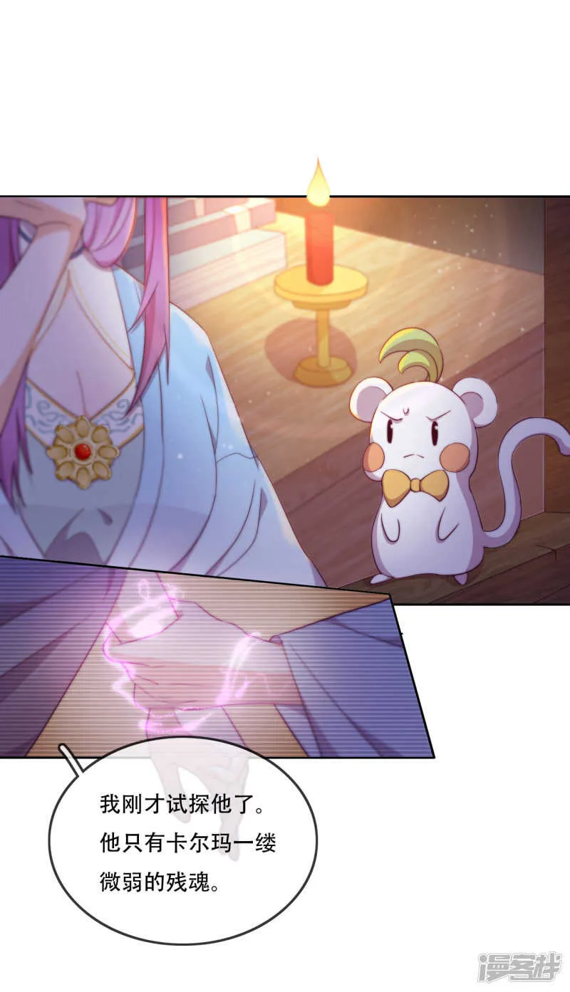 第14话 心的悬崖 第19页