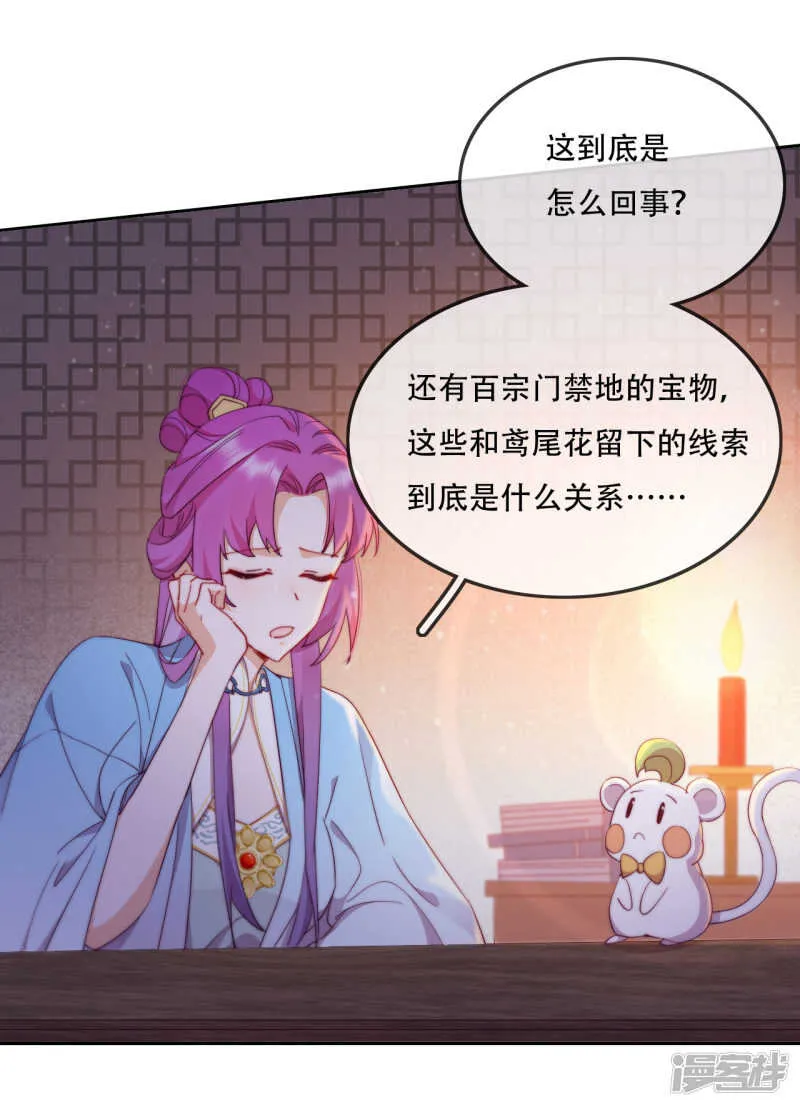 第14话 心的悬崖 第20页