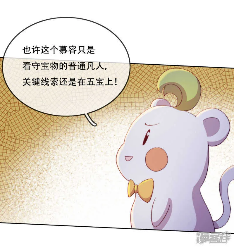 第14话 心的悬崖 第21页