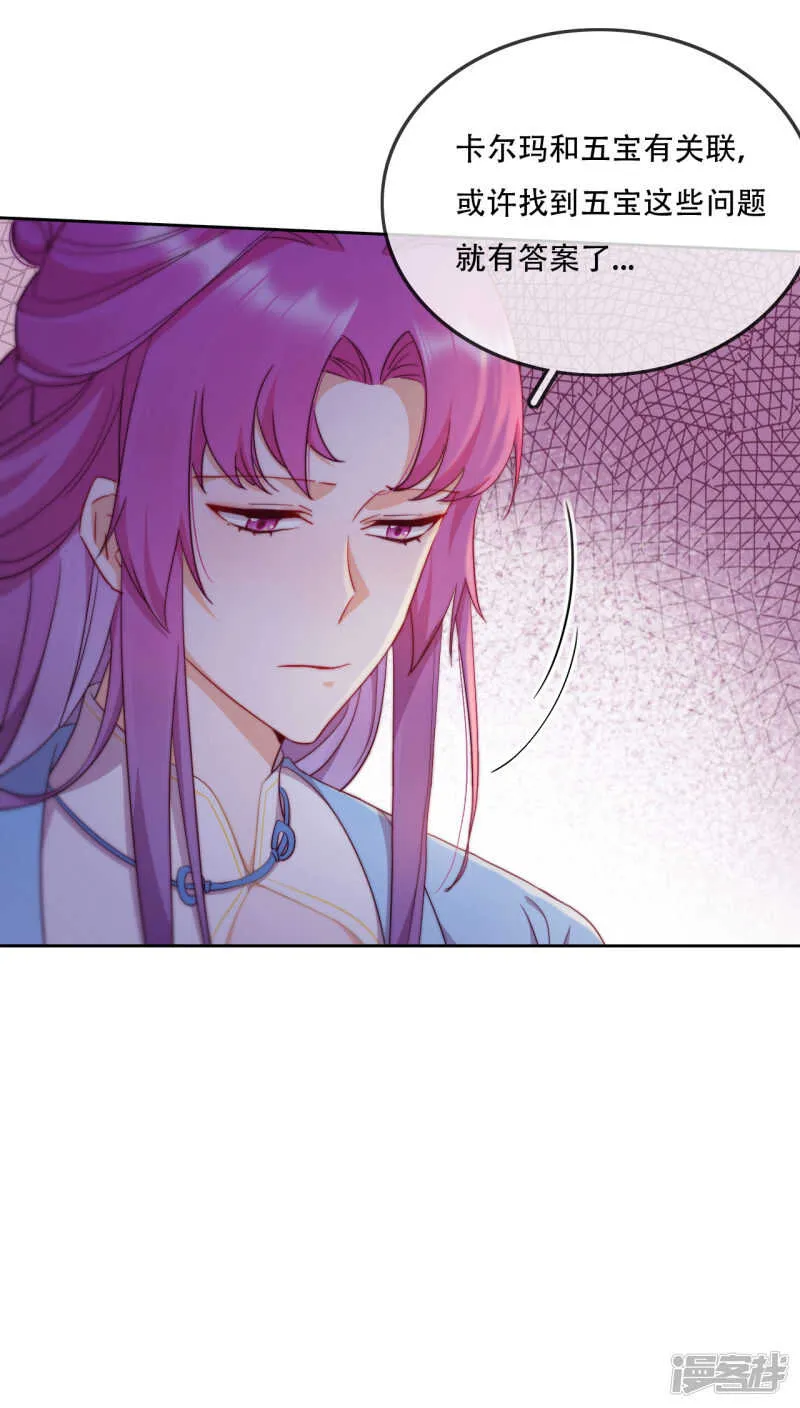 第14话 心的悬崖 第22页