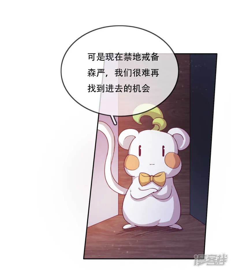 第14话 心的悬崖 第23页