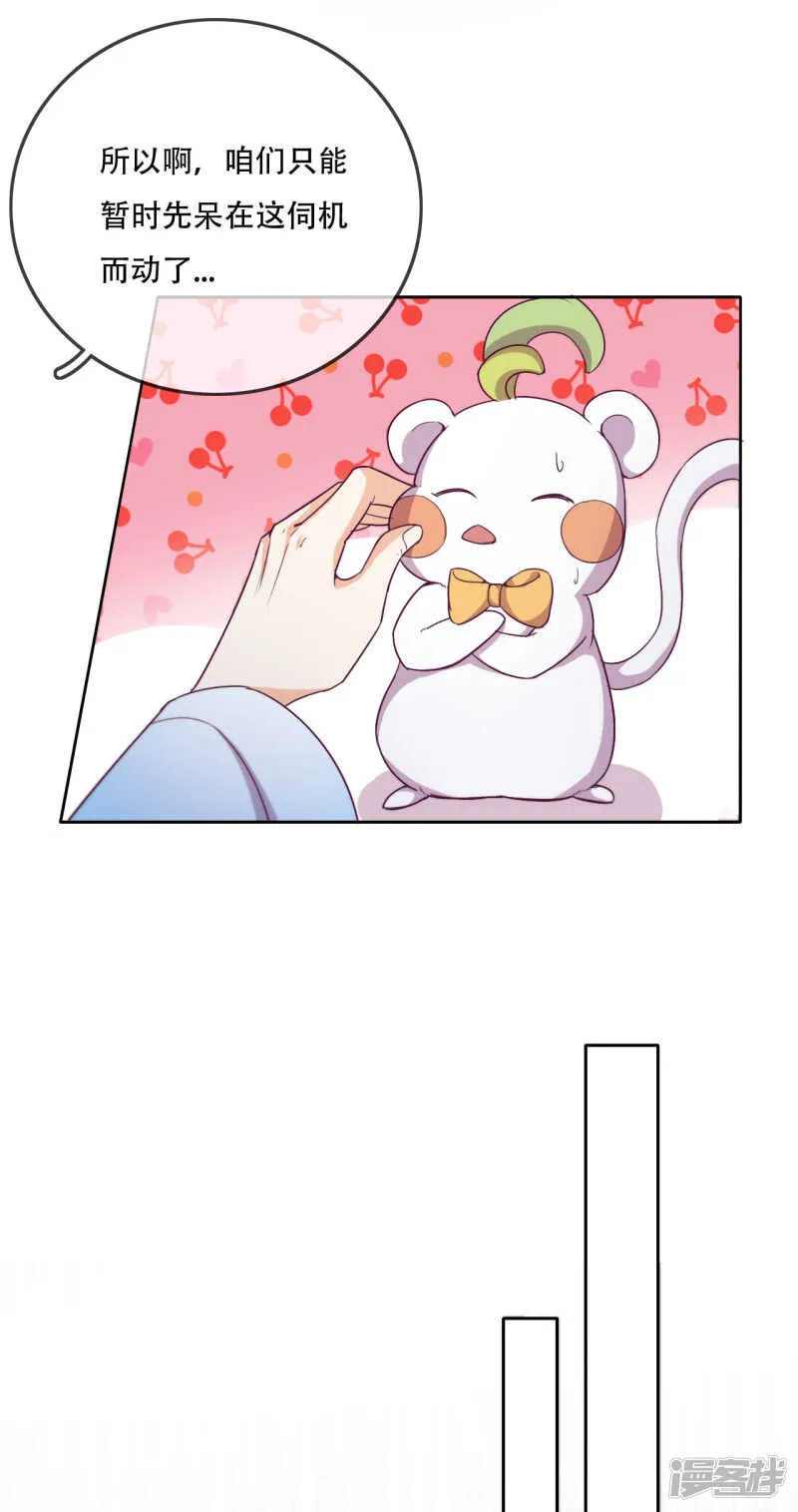 第14话 心的悬崖 第24页