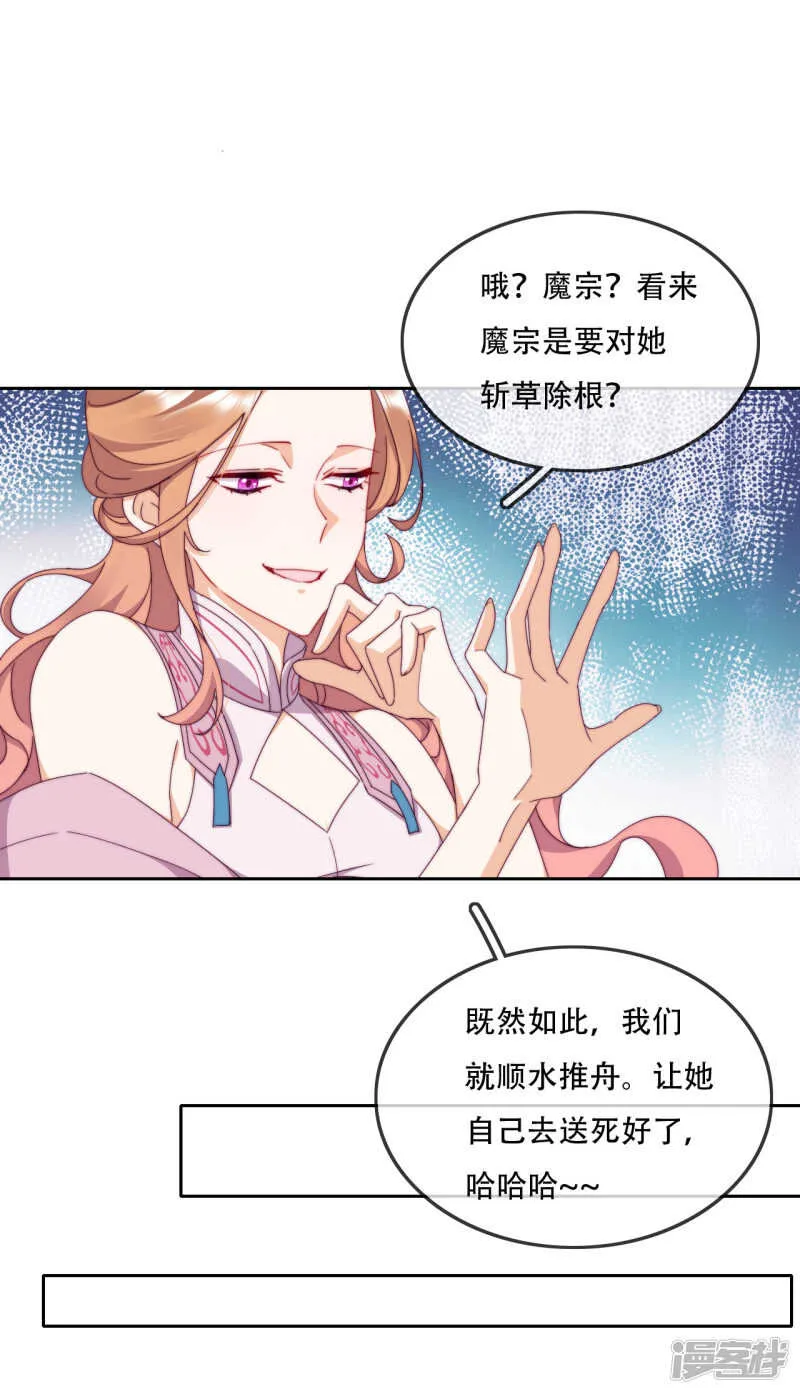 第14话 心的悬崖 第26页