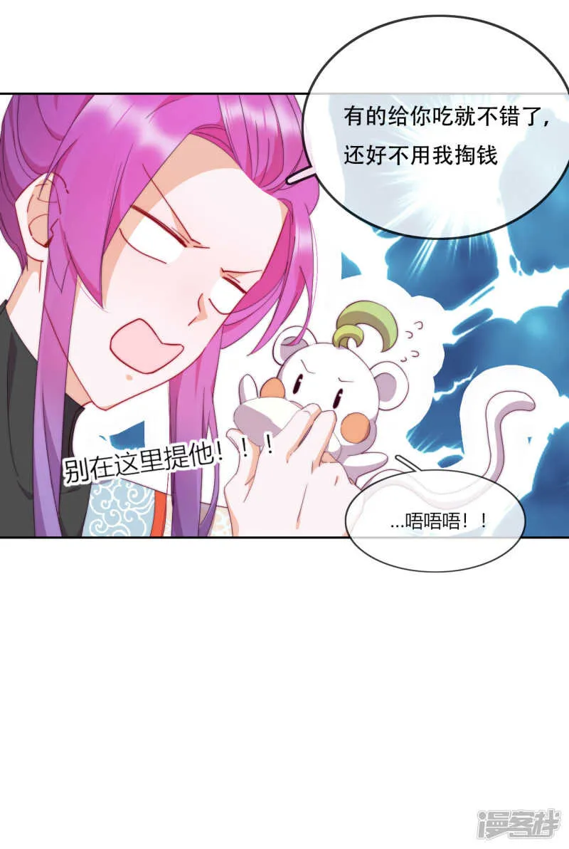 第14话 心的悬崖 第29页