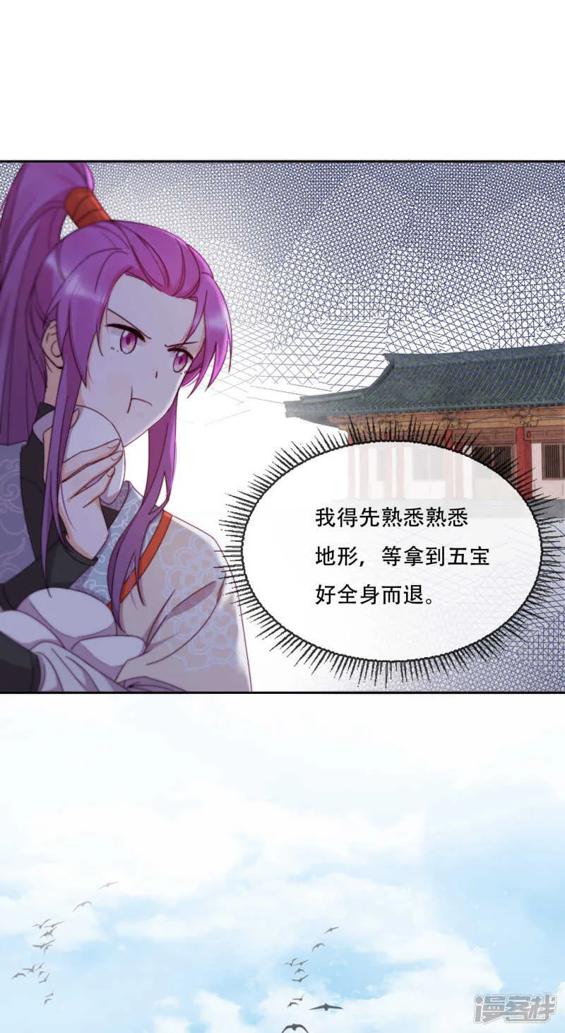 第14话 心的悬崖 第30页