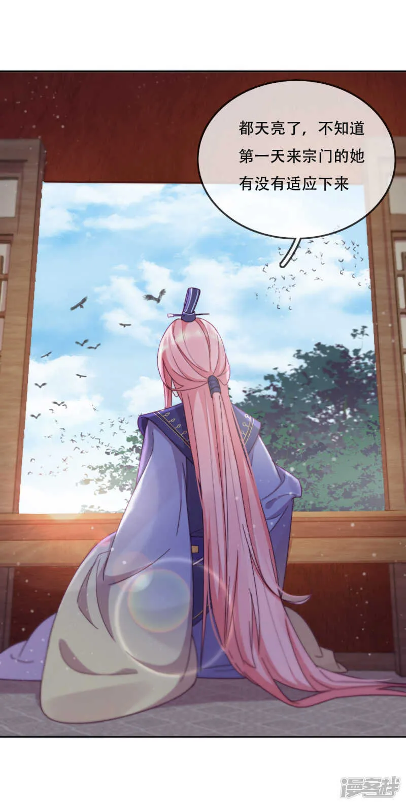第14话 心的悬崖 第32页