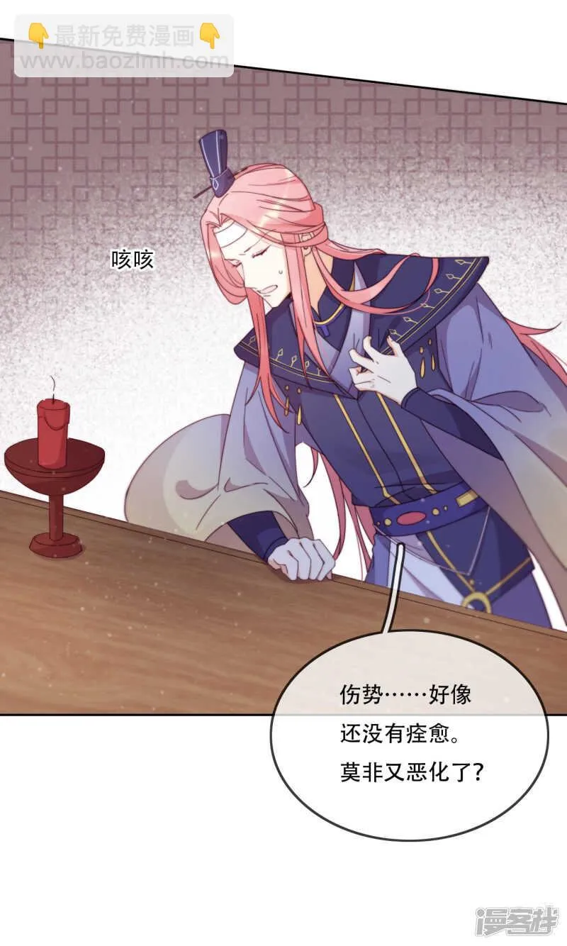 第14话 心的悬崖 第33页