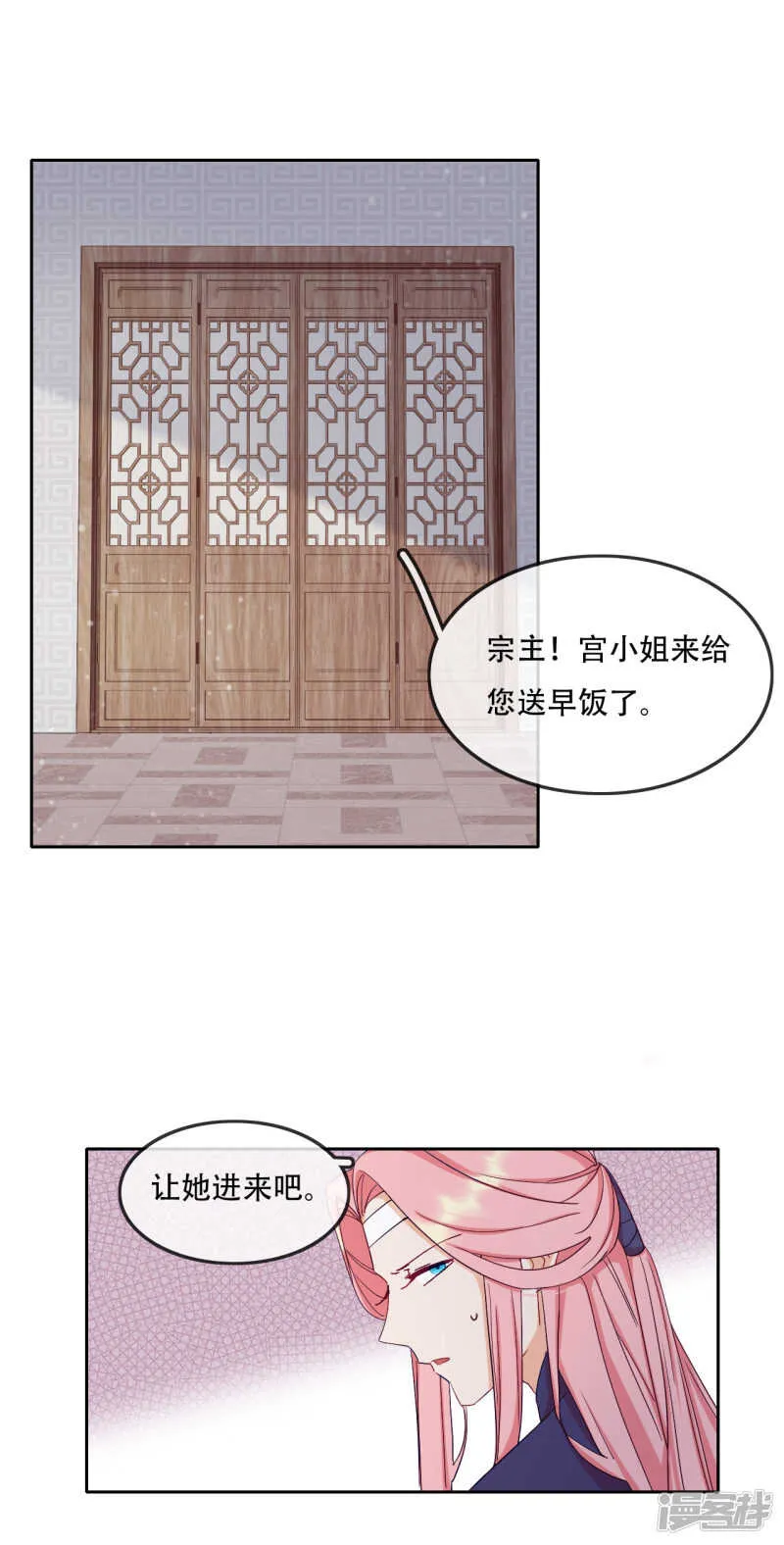 第14话 心的悬崖 第34页