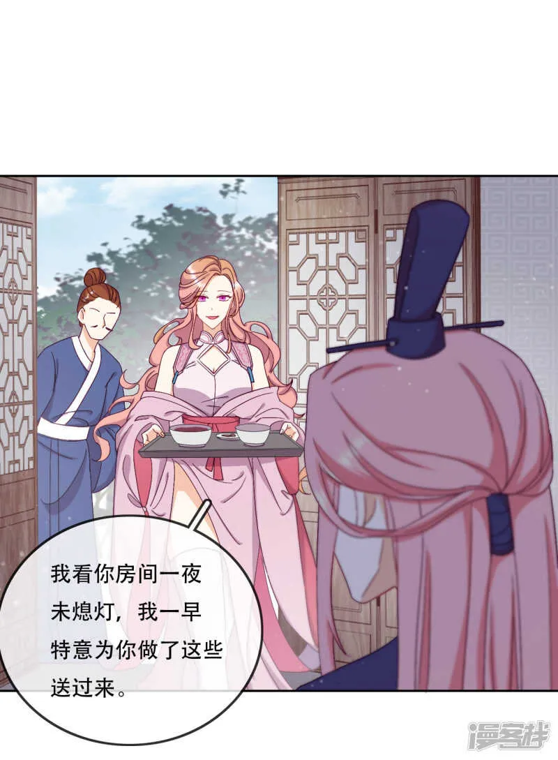第14话 心的悬崖 第35页