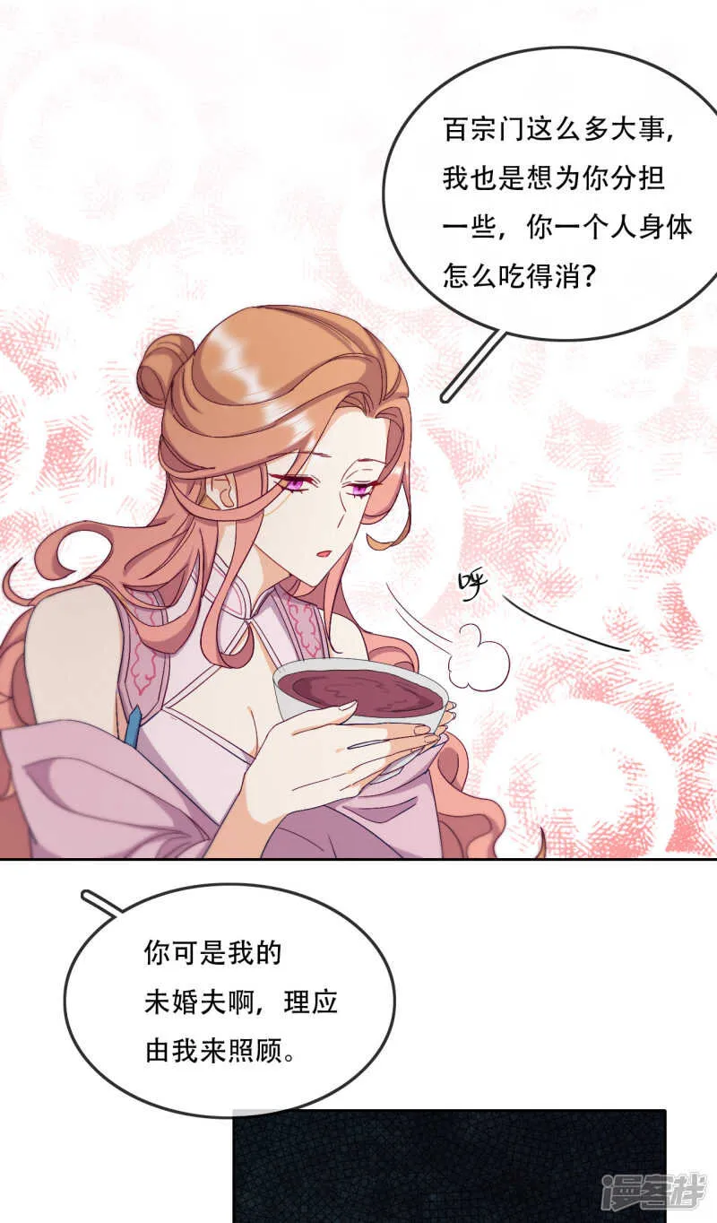 第14话 心的悬崖 第36页