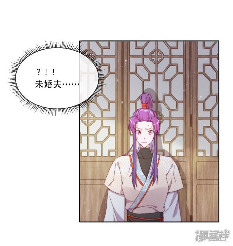 第14话 心的悬崖 第38页