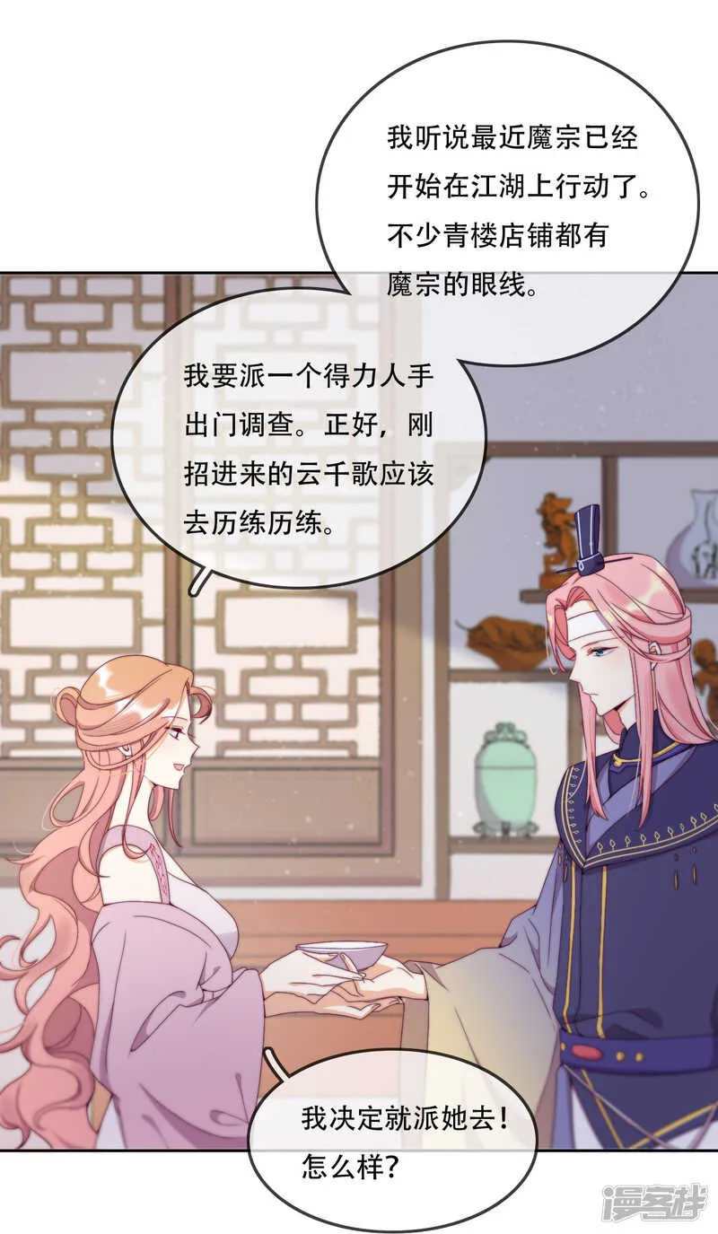 第14话 心的悬崖 第39页