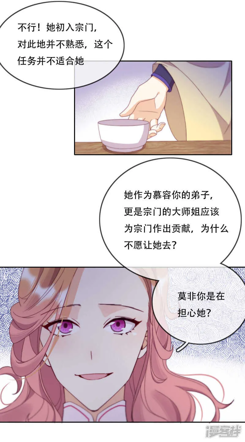第14话 心的悬崖 第40页