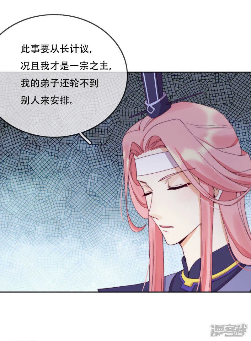 第14话 心的悬崖 第41页