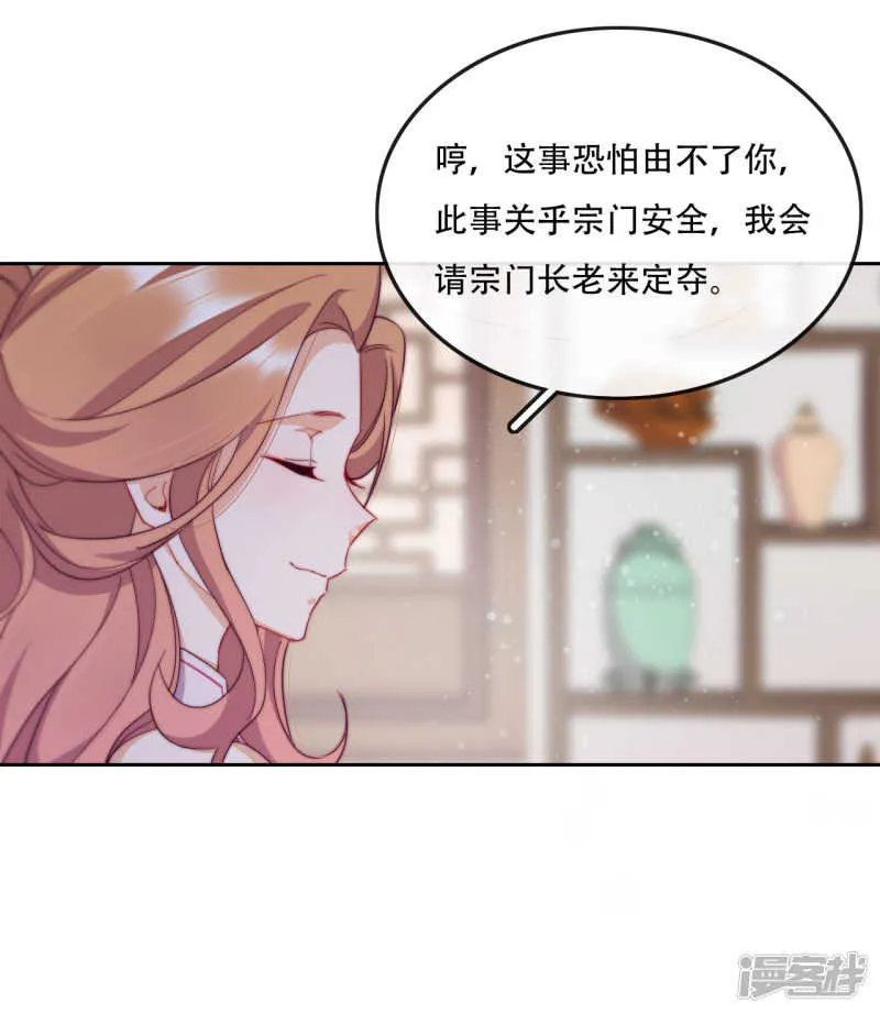 第14话 心的悬崖 第42页