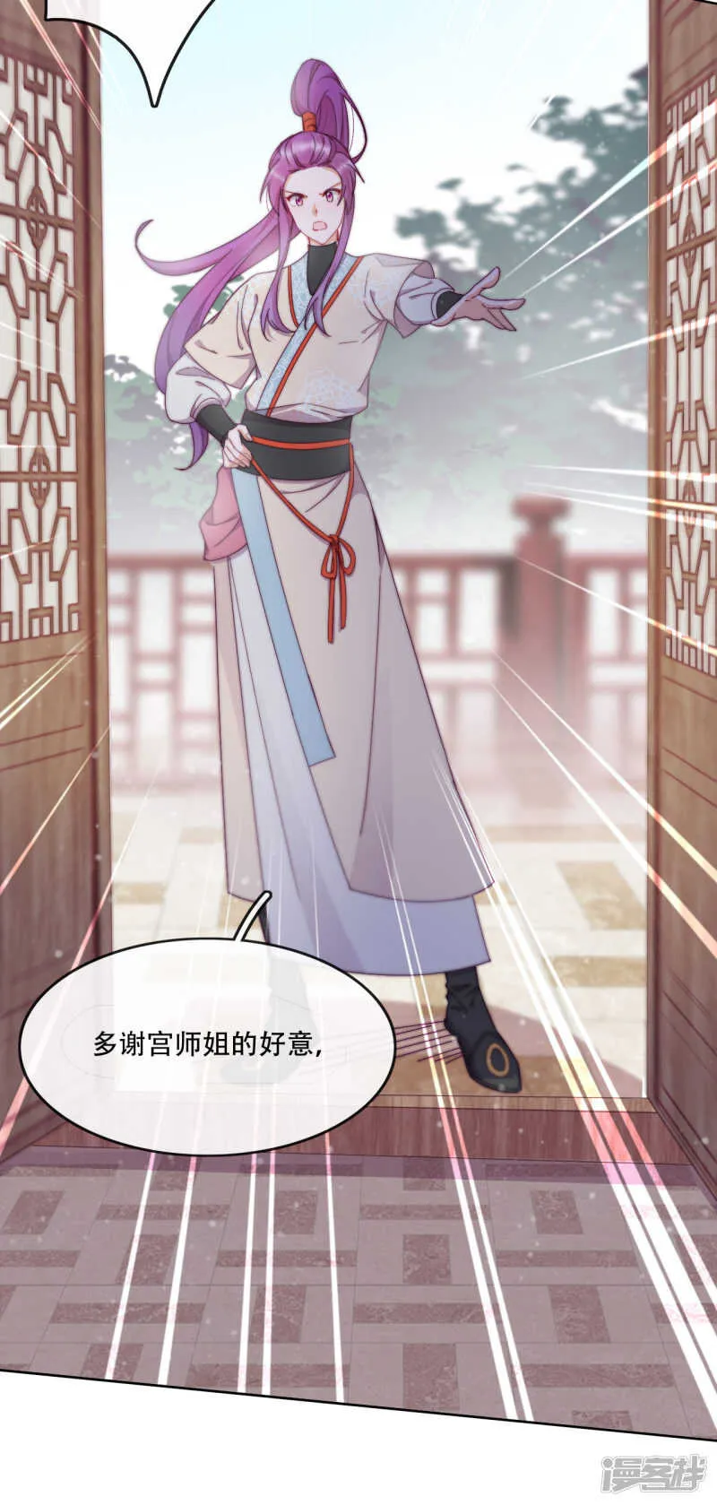 第14话 心的悬崖 第44页