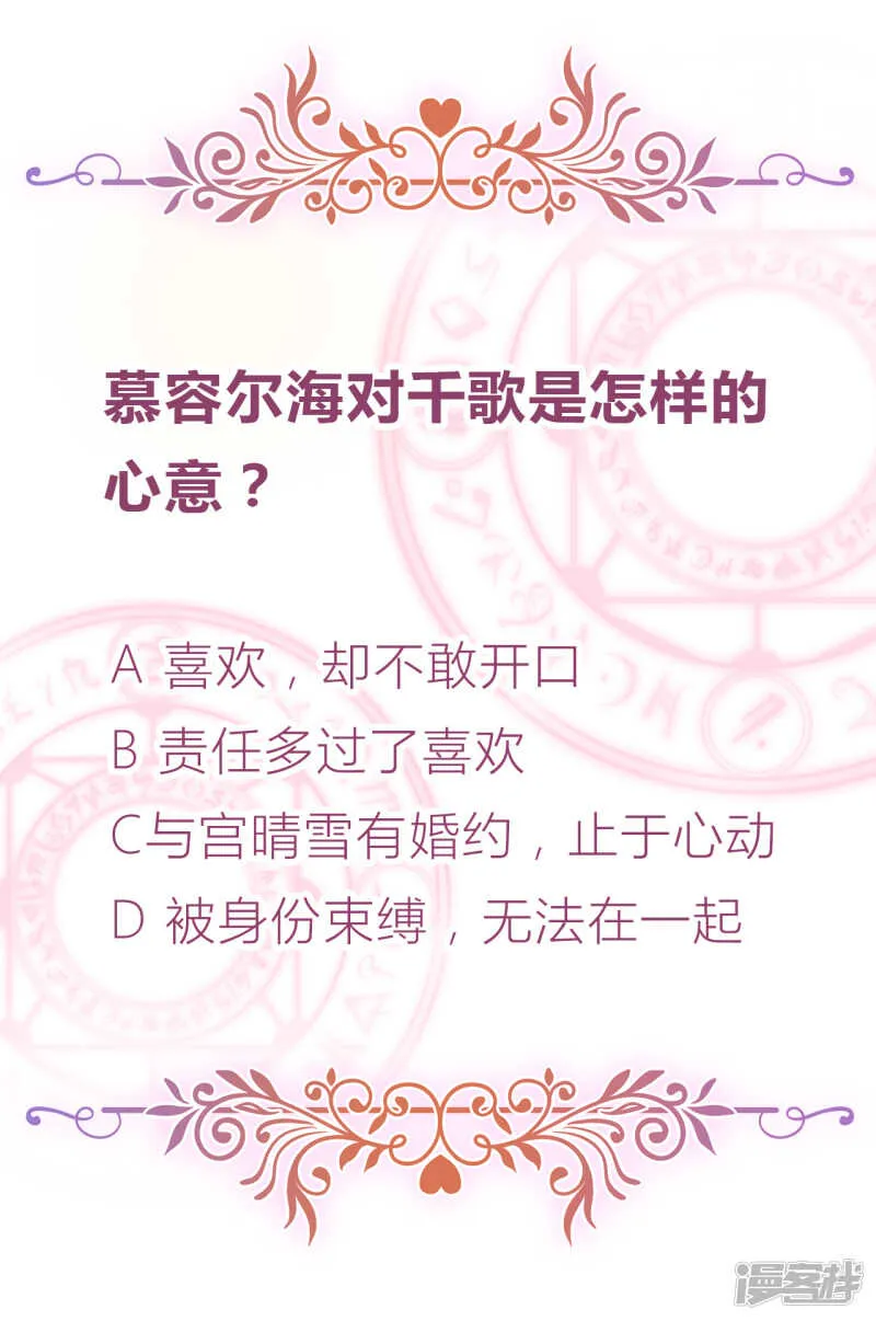 第14话 心的悬崖 第46页