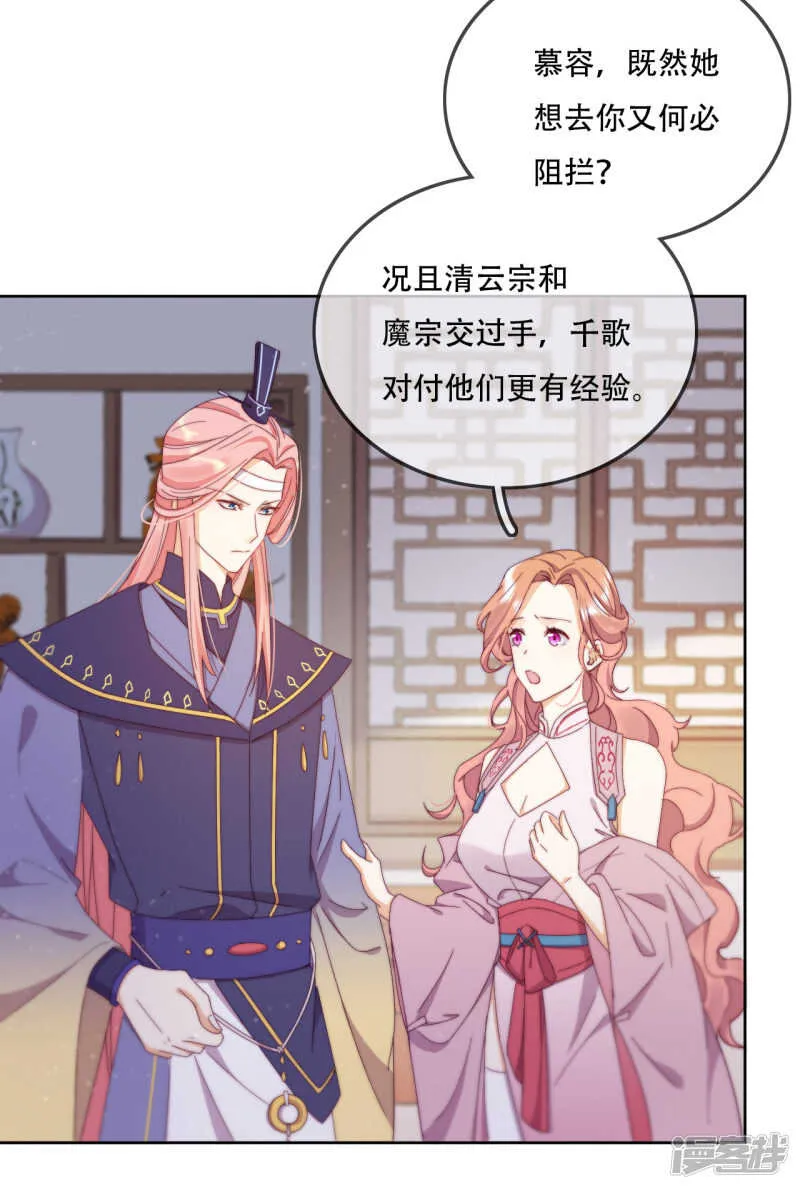 第15话 再入魔宗 第4页