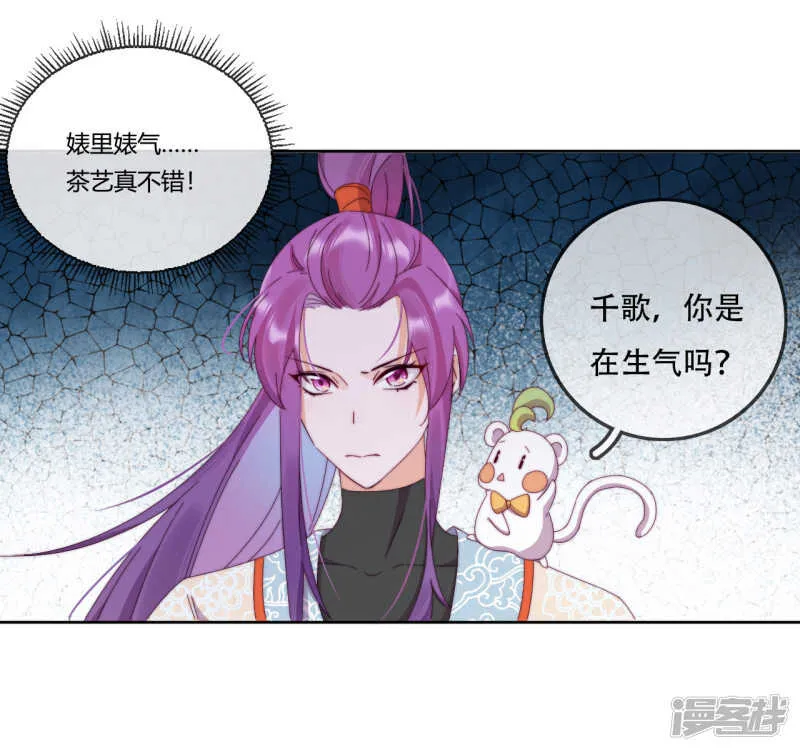 第15话 再入魔宗 第5页