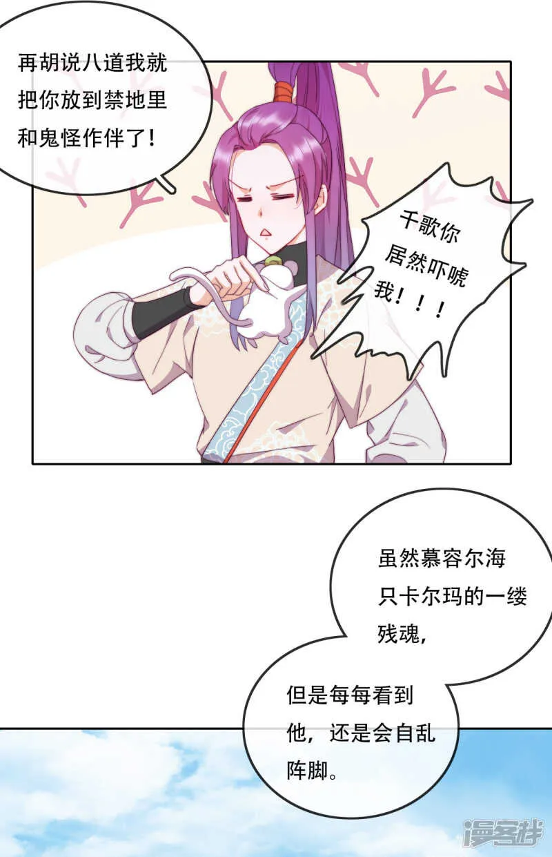第15话 再入魔宗 第10页
