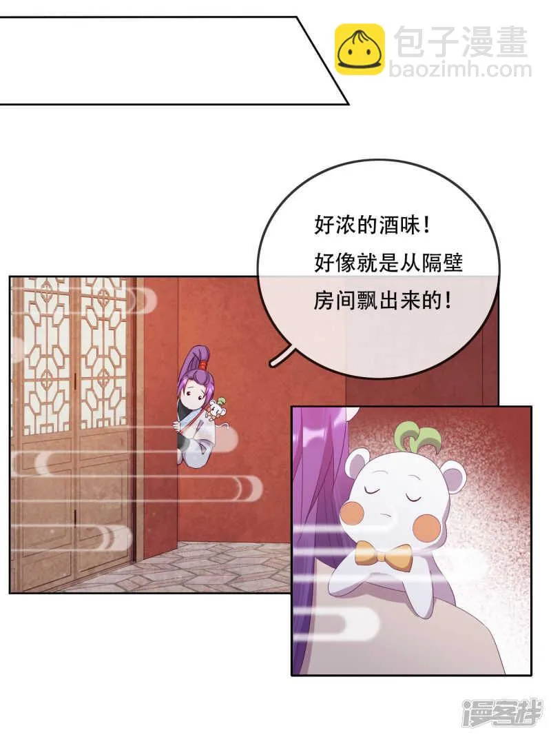 第15话 再入魔宗 第15页