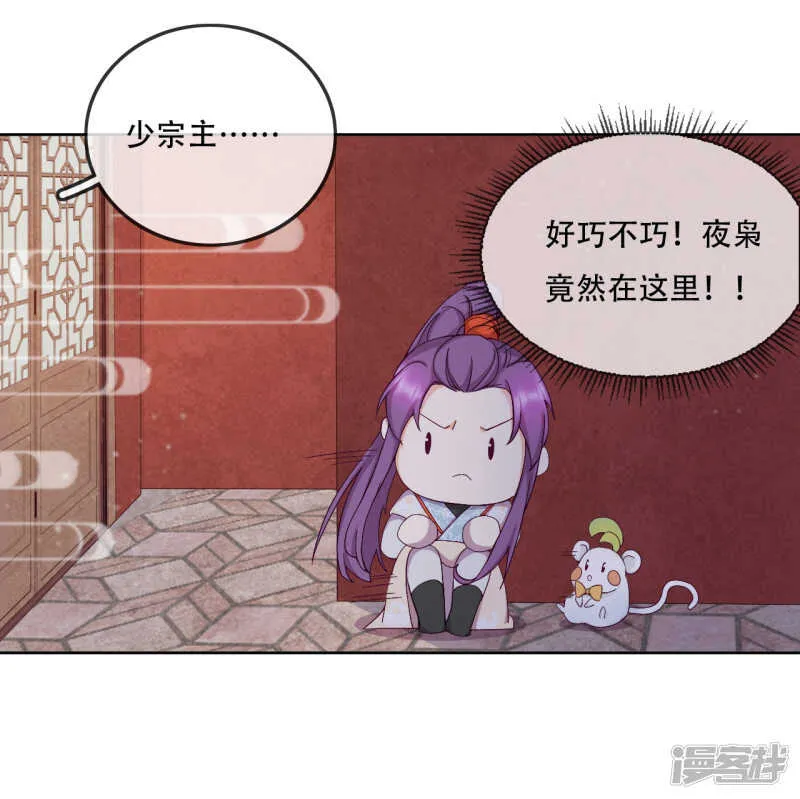 第15话 再入魔宗 第16页