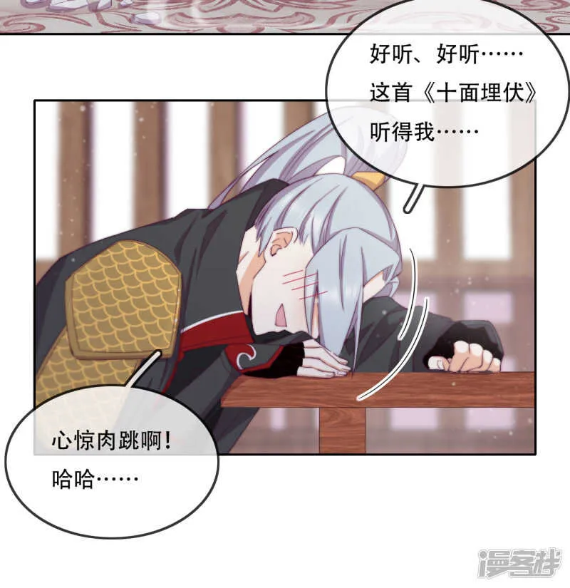 第15话 再入魔宗 第18页