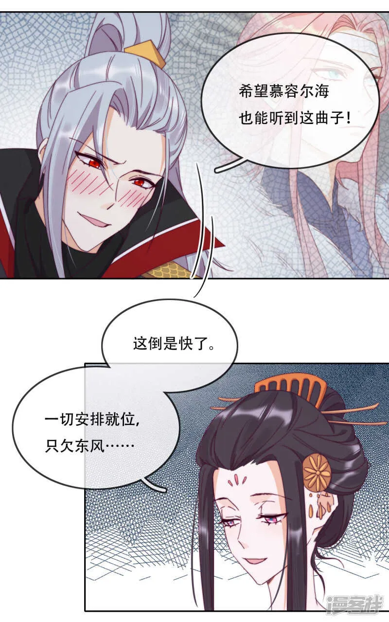 第15话 再入魔宗 第19页
