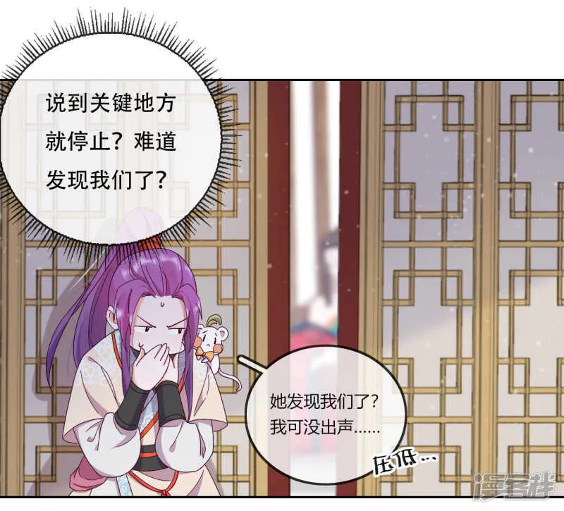 第15话 再入魔宗 第20页