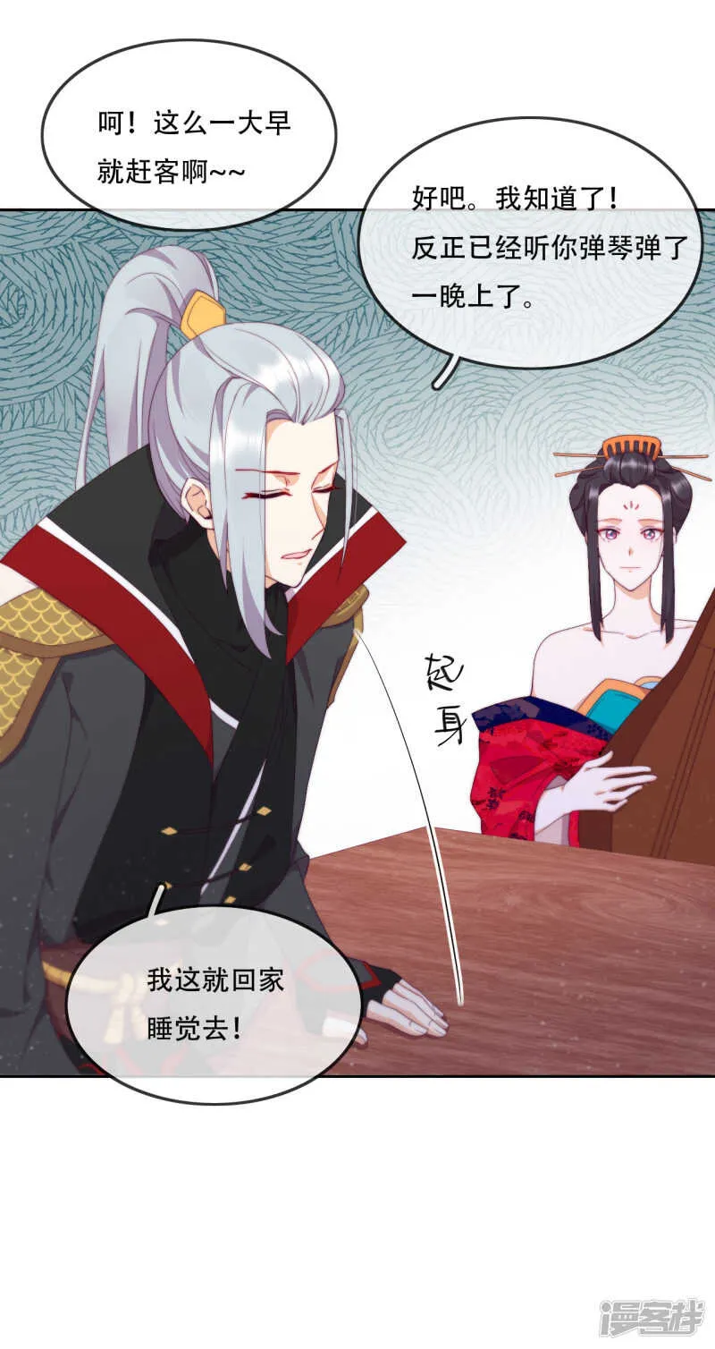 第15话 再入魔宗 第25页