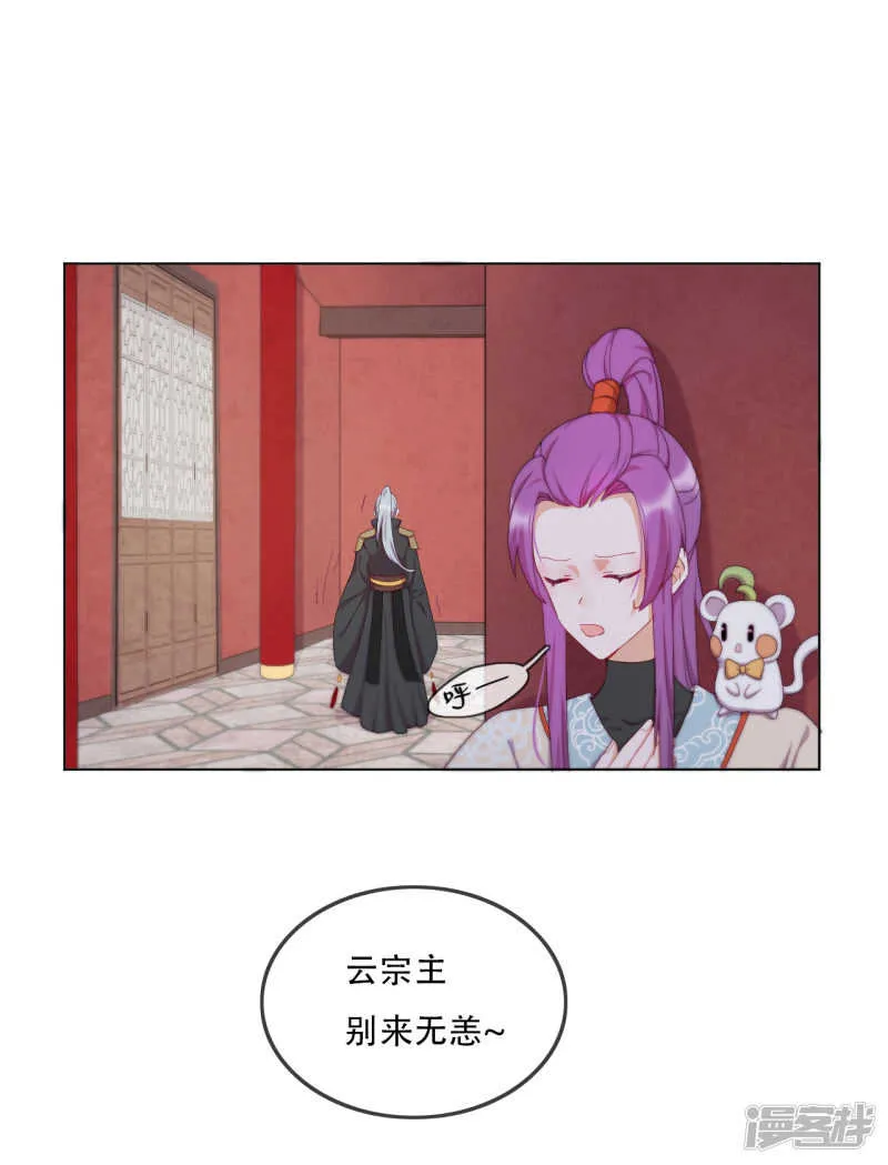第15话 再入魔宗 第26页