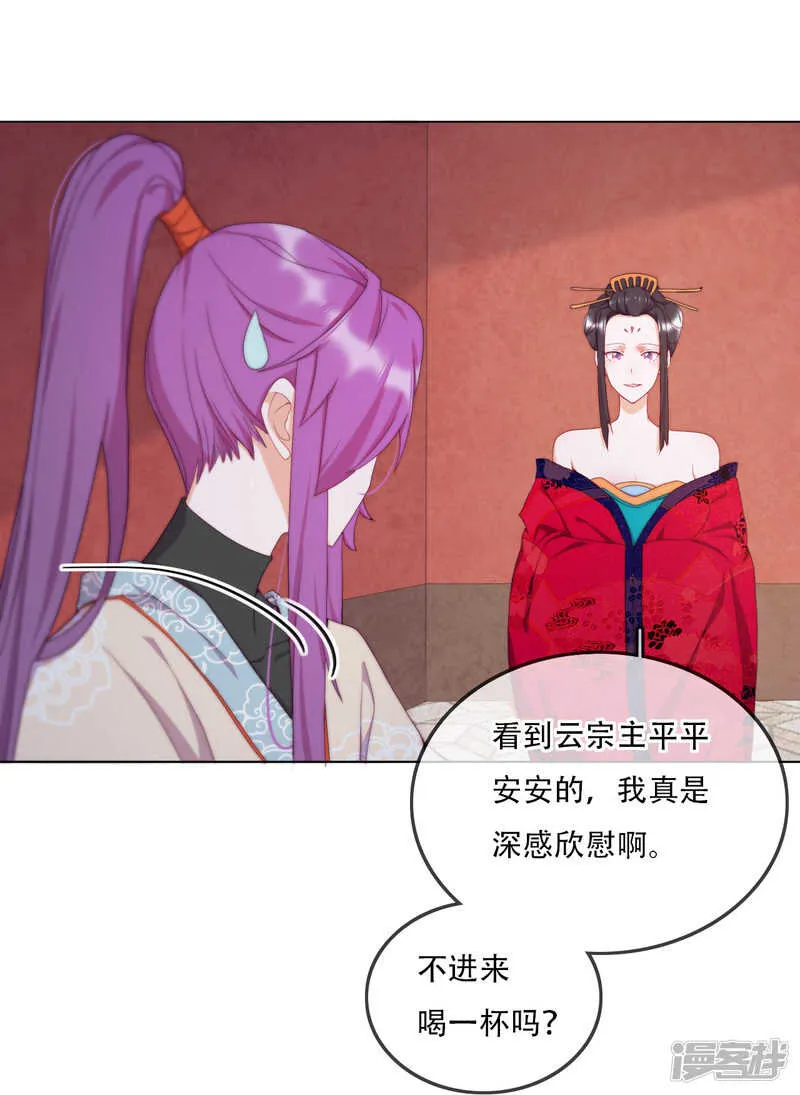 第15话 再入魔宗 第27页