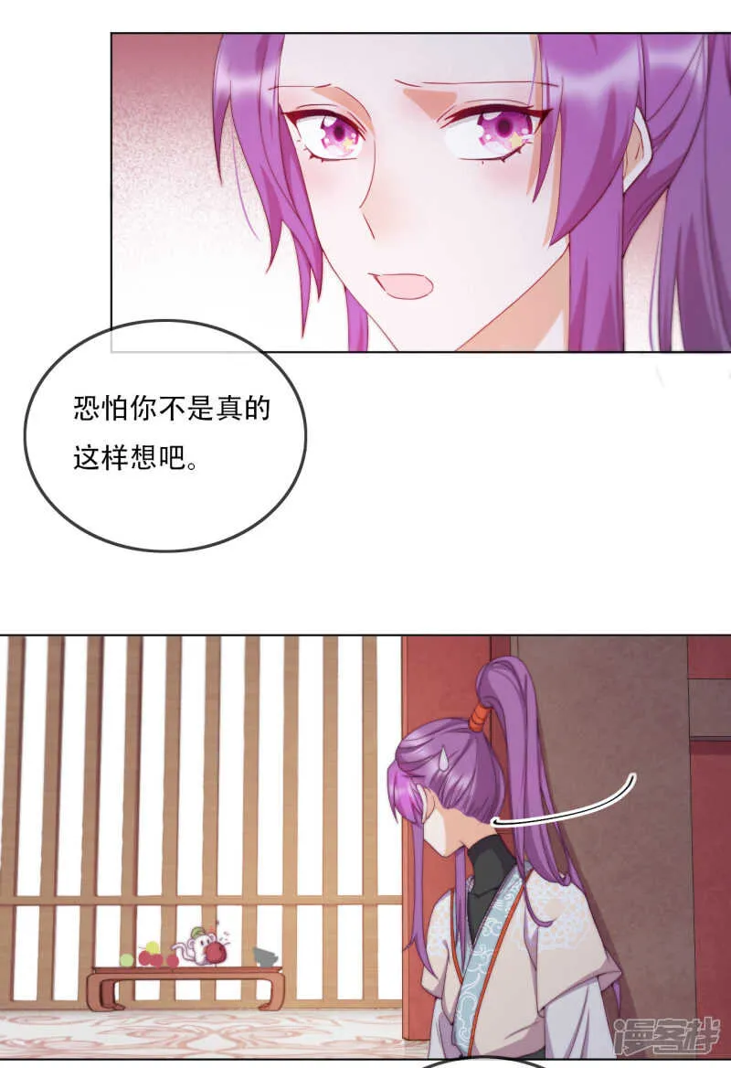 第15话 再入魔宗 第28页