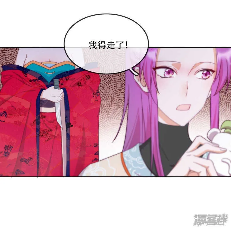 第15话 再入魔宗 第31页