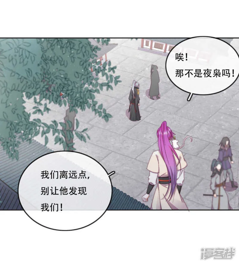第15话 再入魔宗 第37页