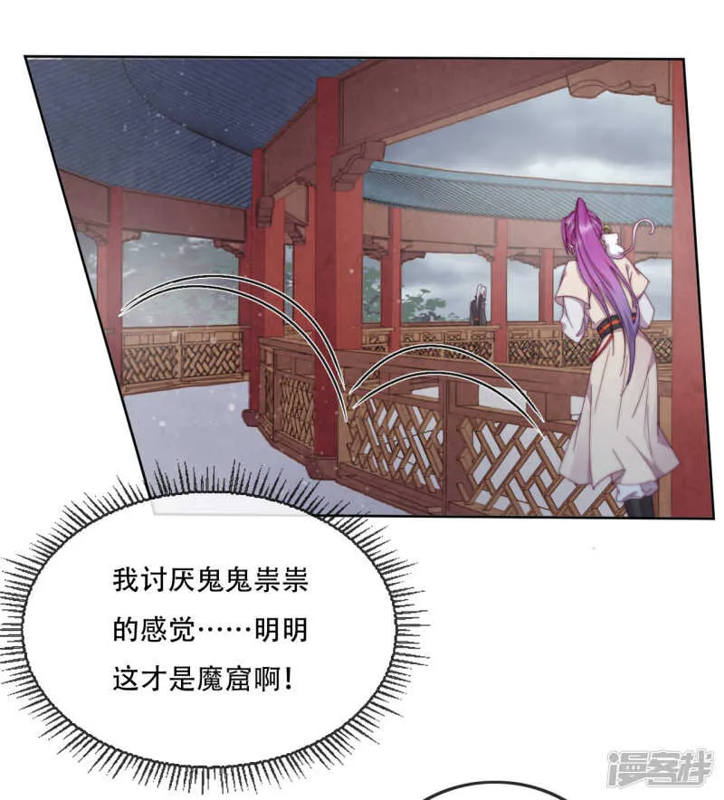 第15话 再入魔宗 第38页