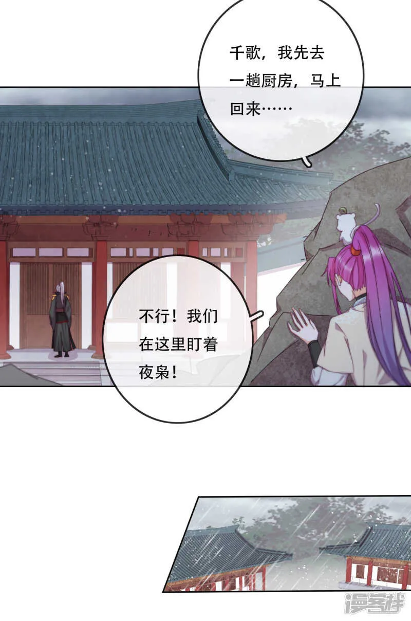 第15话 再入魔宗 第39页