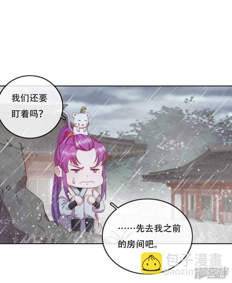 第15话 再入魔宗 第40页