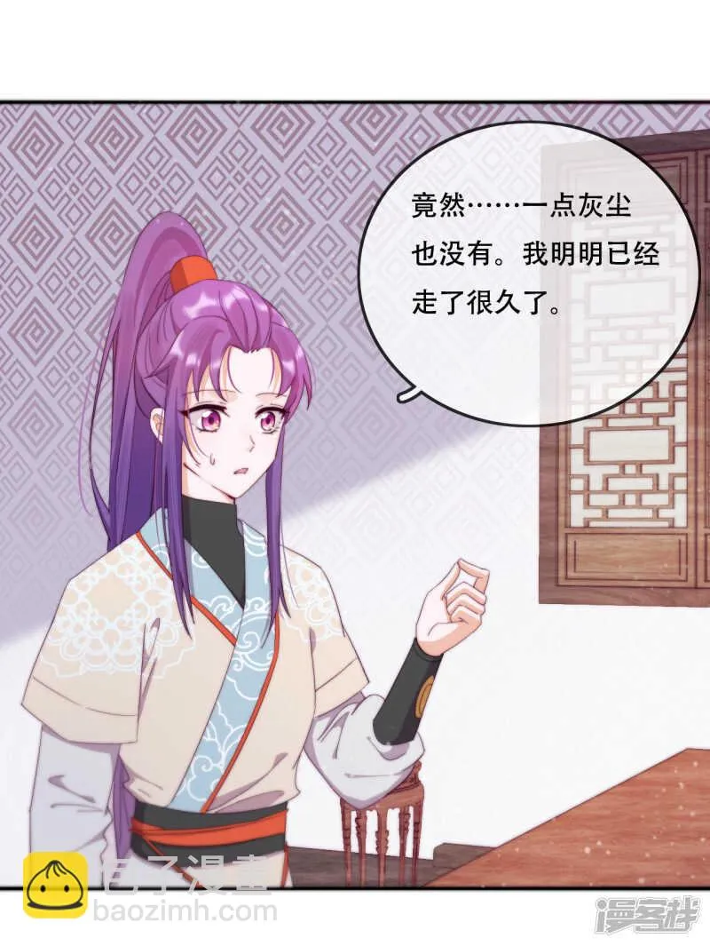 第15话 再入魔宗 第42页