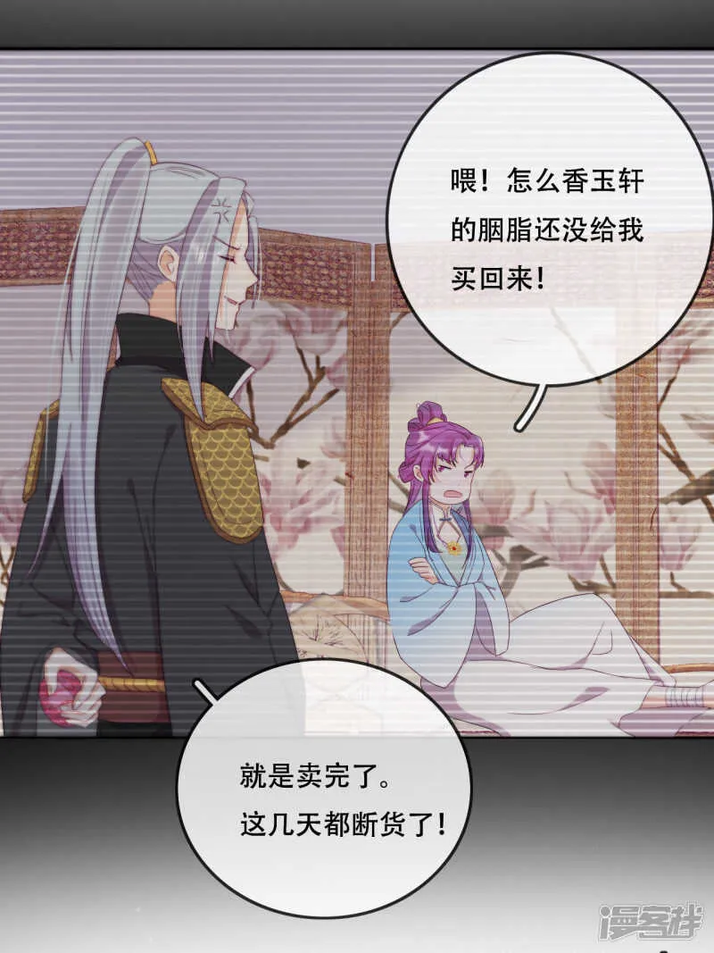 第15话 再入魔宗 第44页