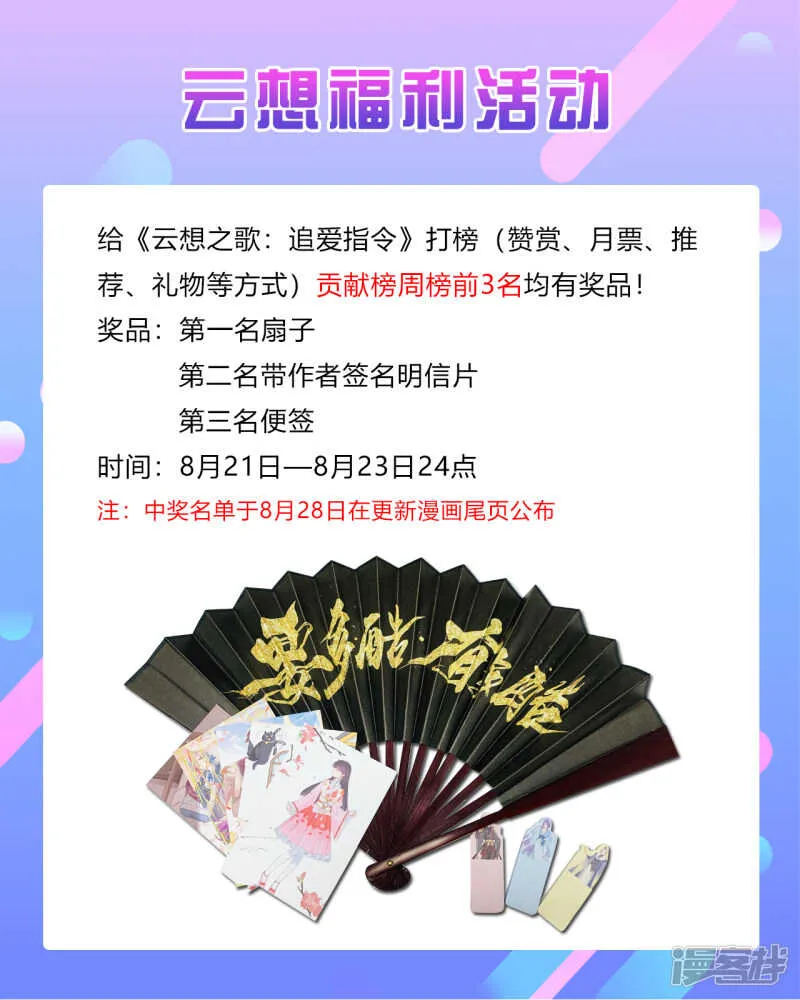 第15话 再入魔宗 第48页
