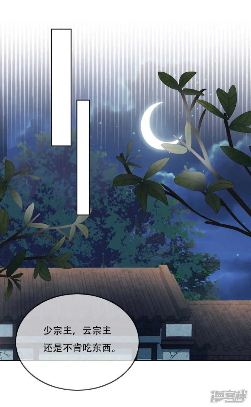 第16话 战火蔓延 第3页